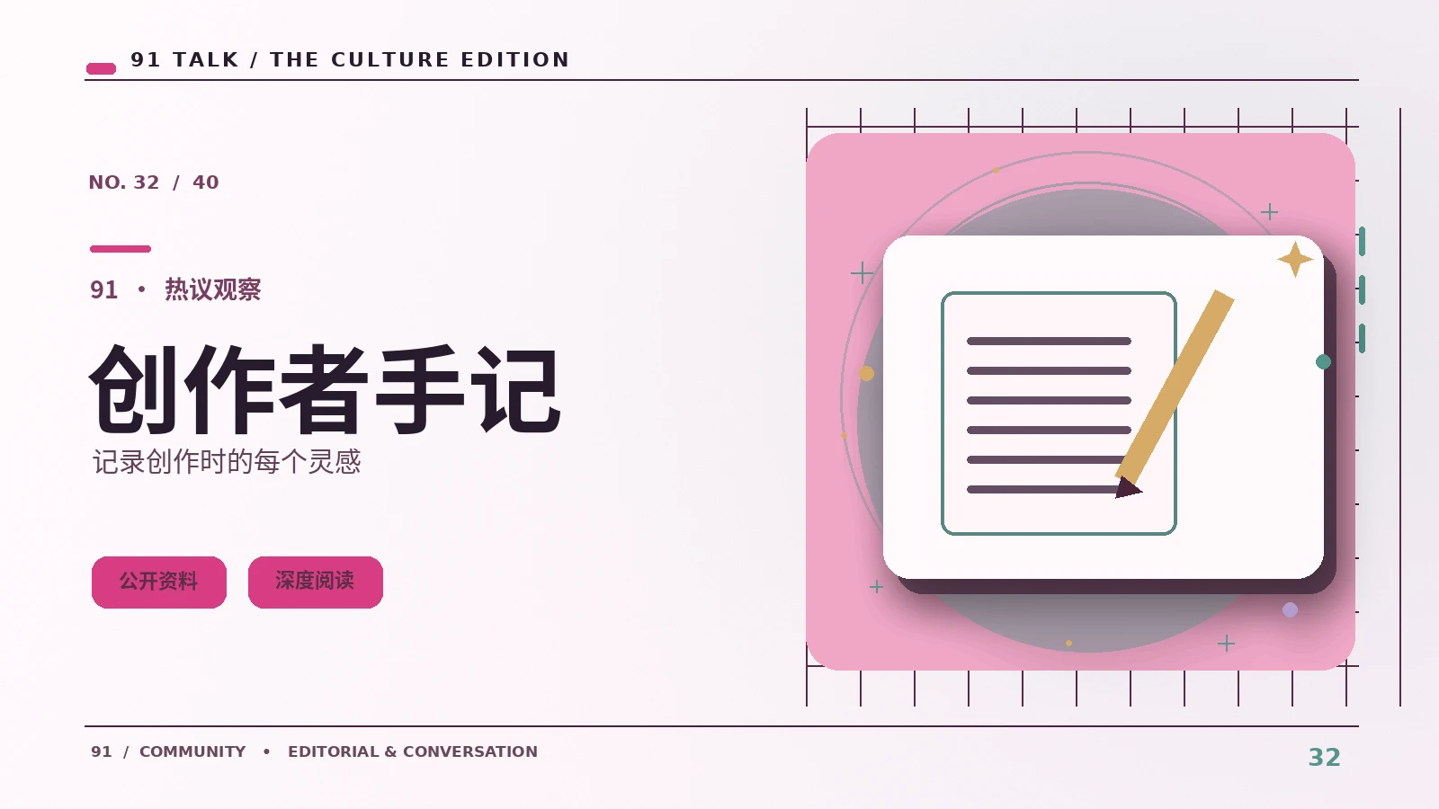 漫画分镜与动画分镜的转换
