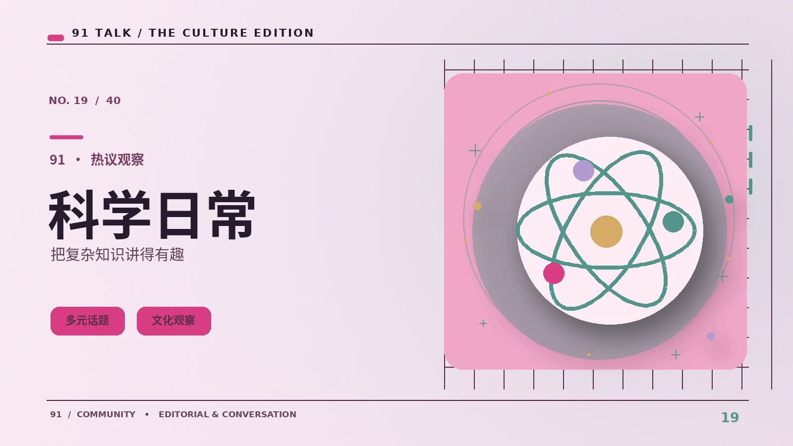 经典科幻动画里的科技想象