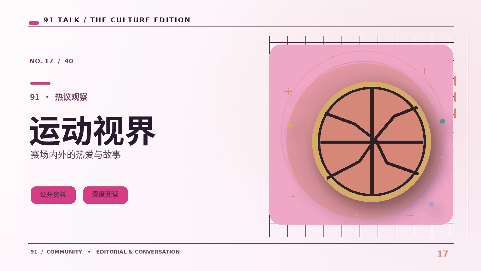 电子竞技题材动画的比赛叙事
